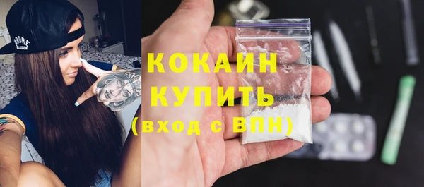 COCAINE Волоколамск