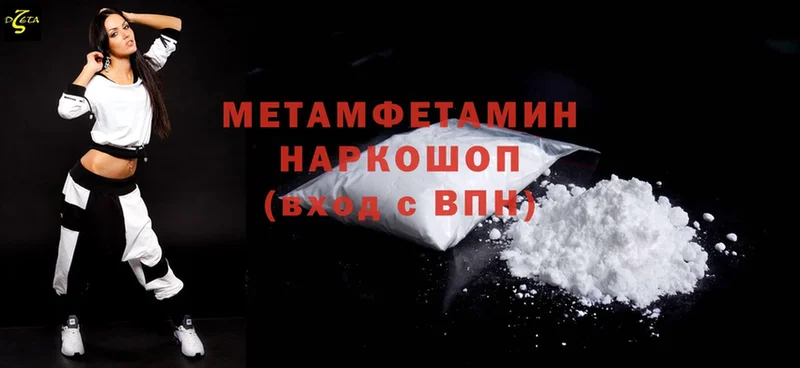 МЕТАМФЕТАМИН Methamphetamine  darknet наркотические препараты  Коркино 